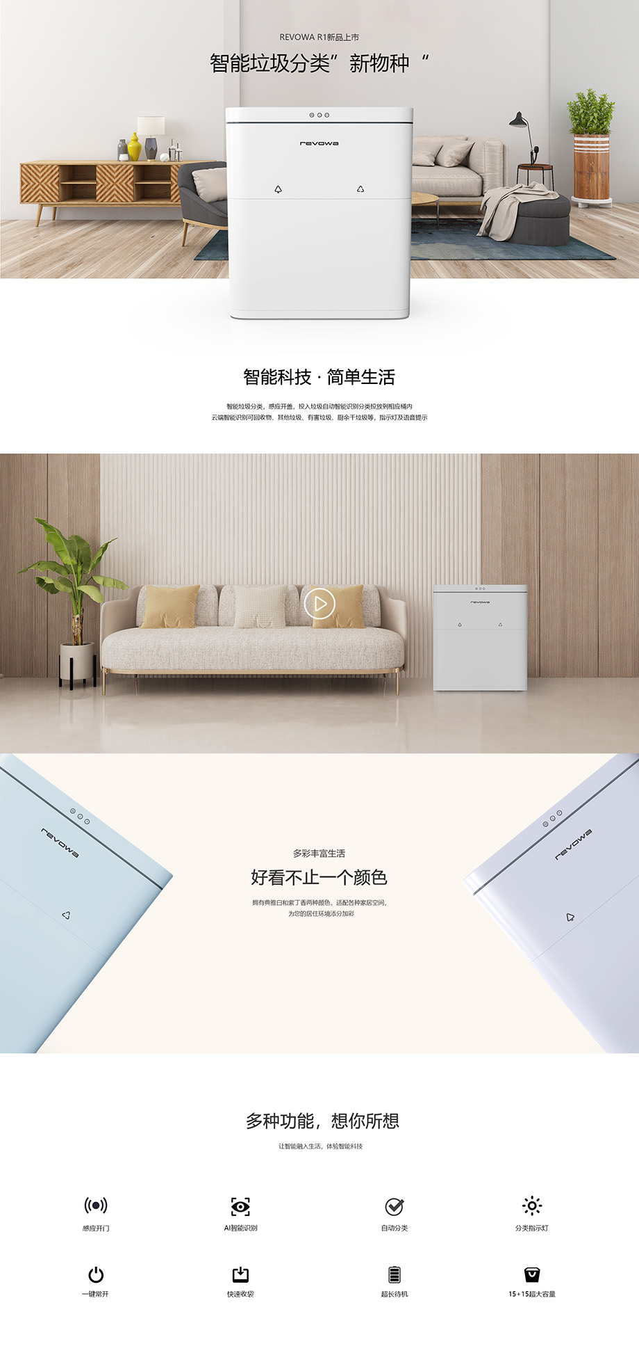 product_homestt.jpg